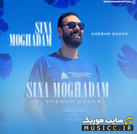 اهنگ جدید سینا مقدم با نام چشم نظر {Cheshm Nazar - Sina Moghadam} همراه متن